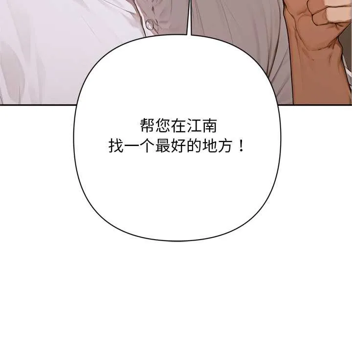 交易以外-第2话 - 图片 213