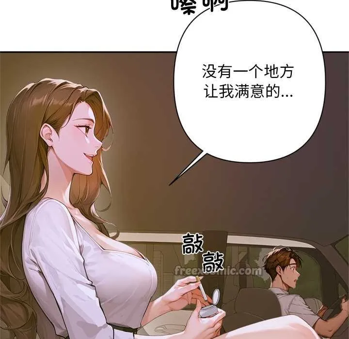 交易以外第2話