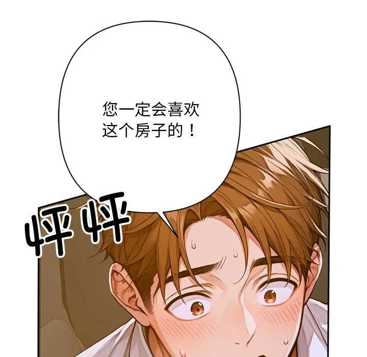 交易以外第2話