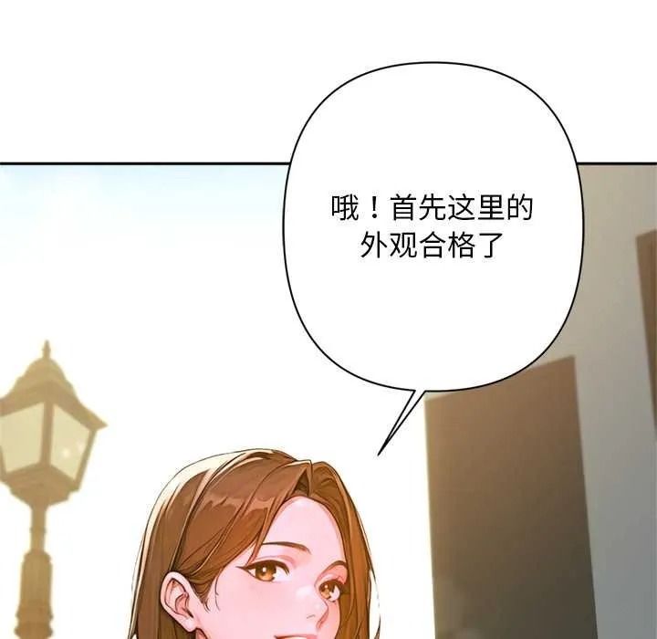 交易以外-第2话 - 图片 236