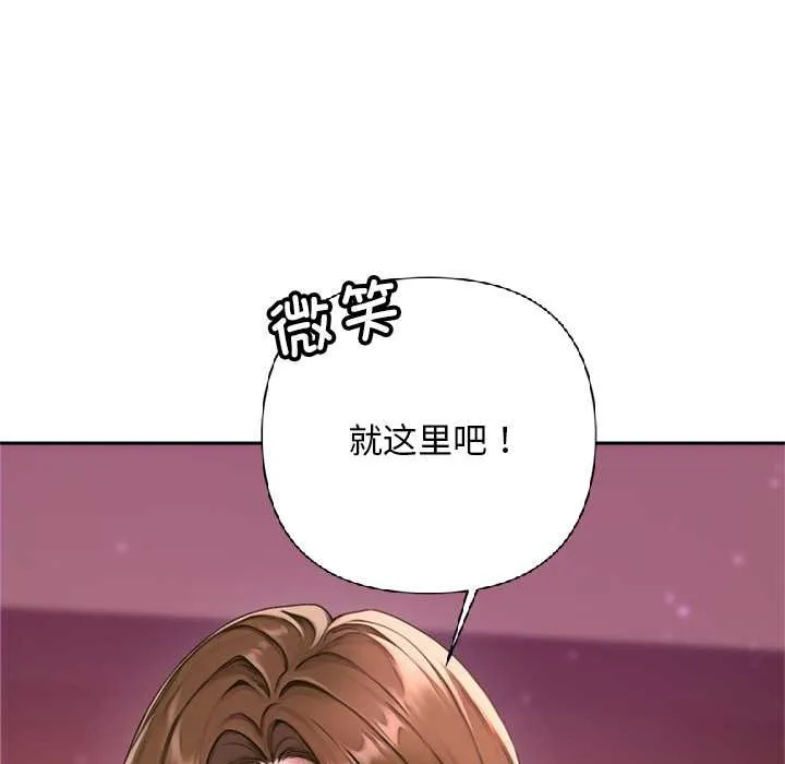 交易以外第2話