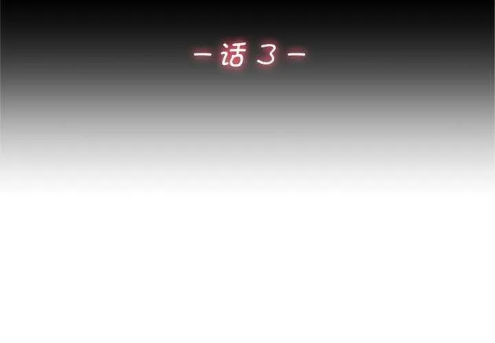交易以外第3話