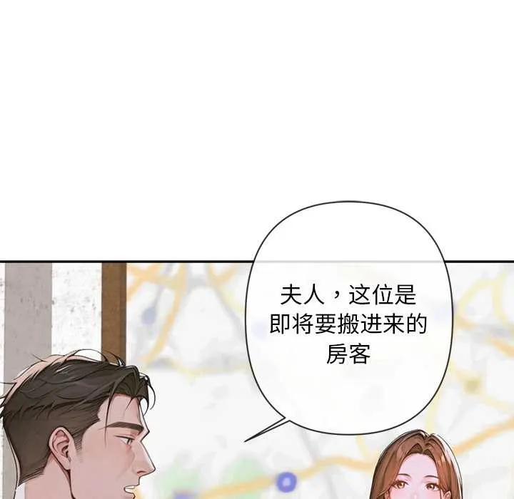 交易以外-第3话 - 图片 7
