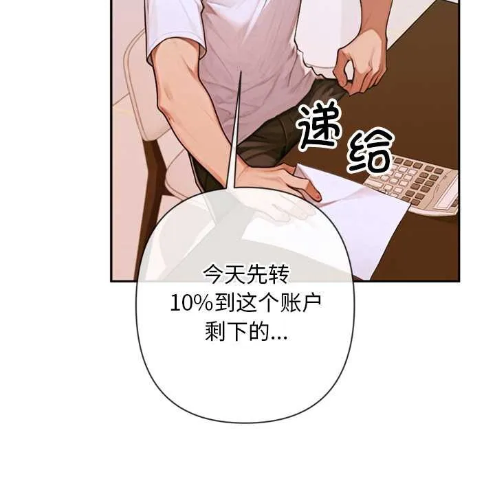 交易以外第3話