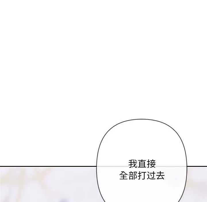 交易以外-第3话 - 图片 17