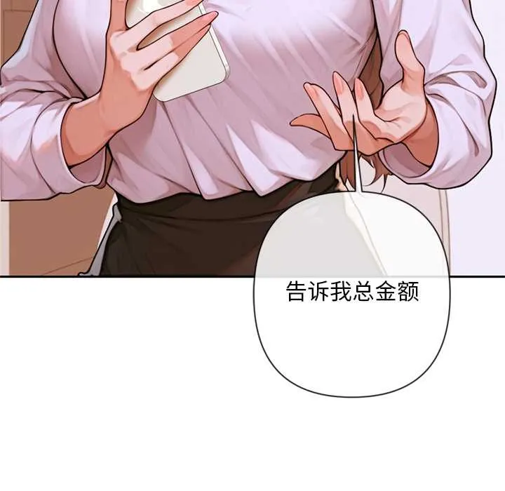 交易以外-第3话 - 图片 19