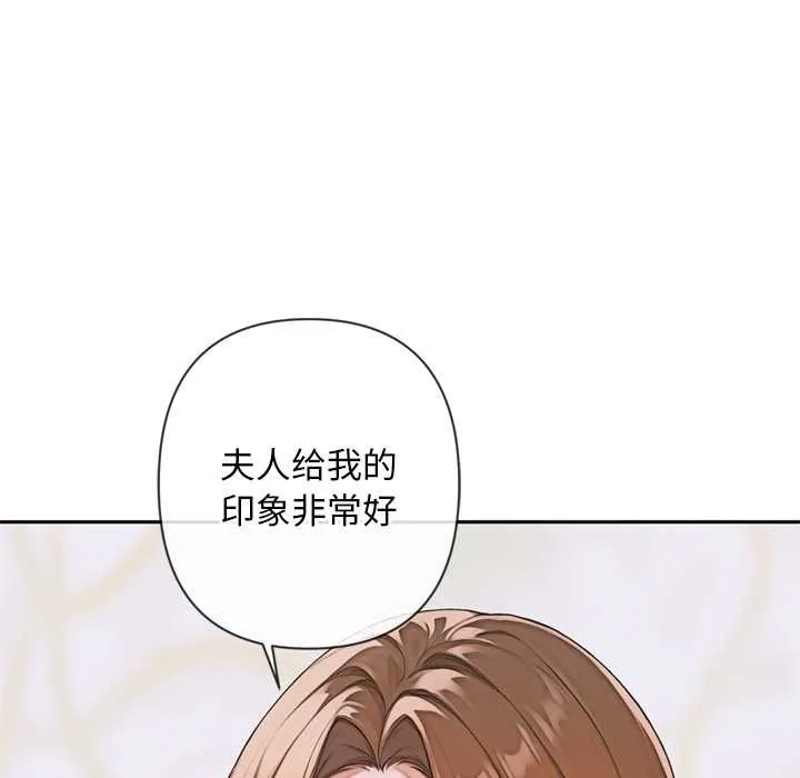 交易以外第3話