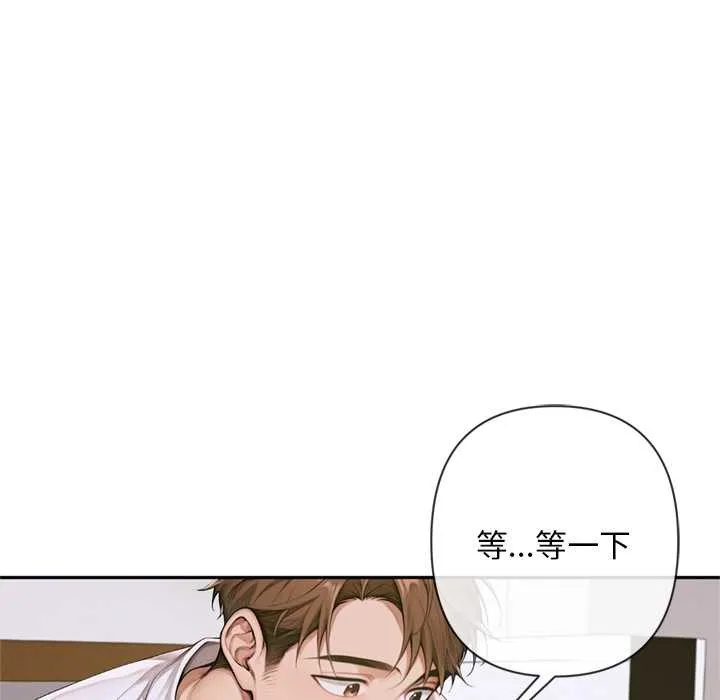 交易以外-第3话 - 图片 29