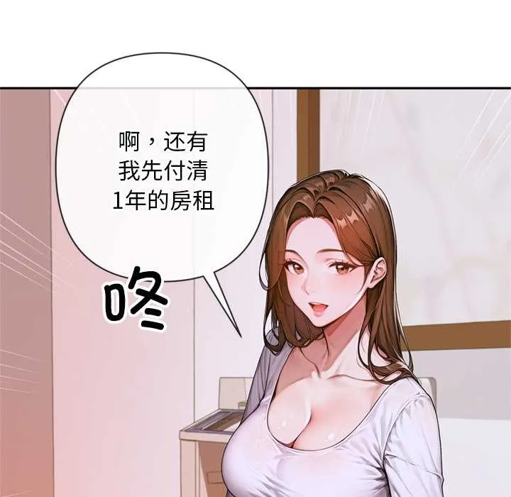 交易以外第3話