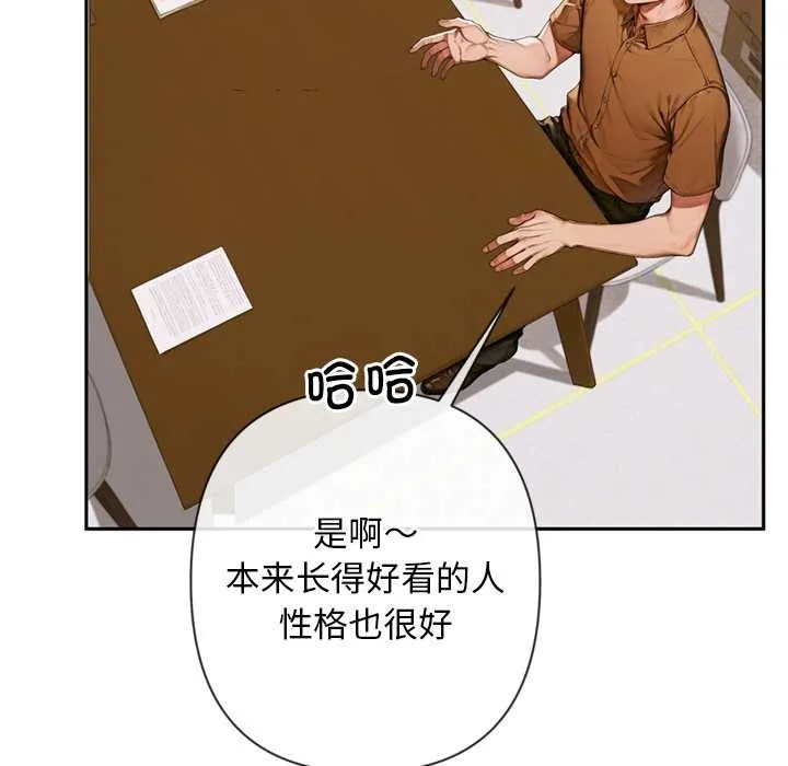 交易以外第3話