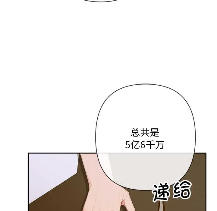 交易以外-第3话 - 图片 34