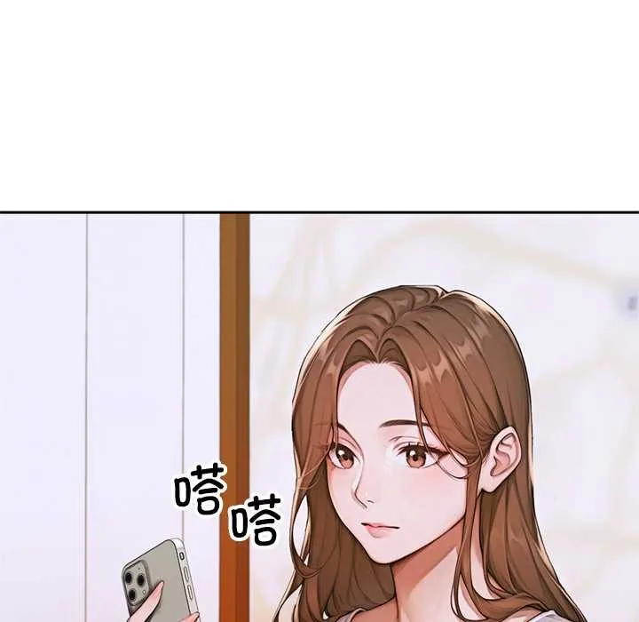 交易以外-第3话 - 图片 36