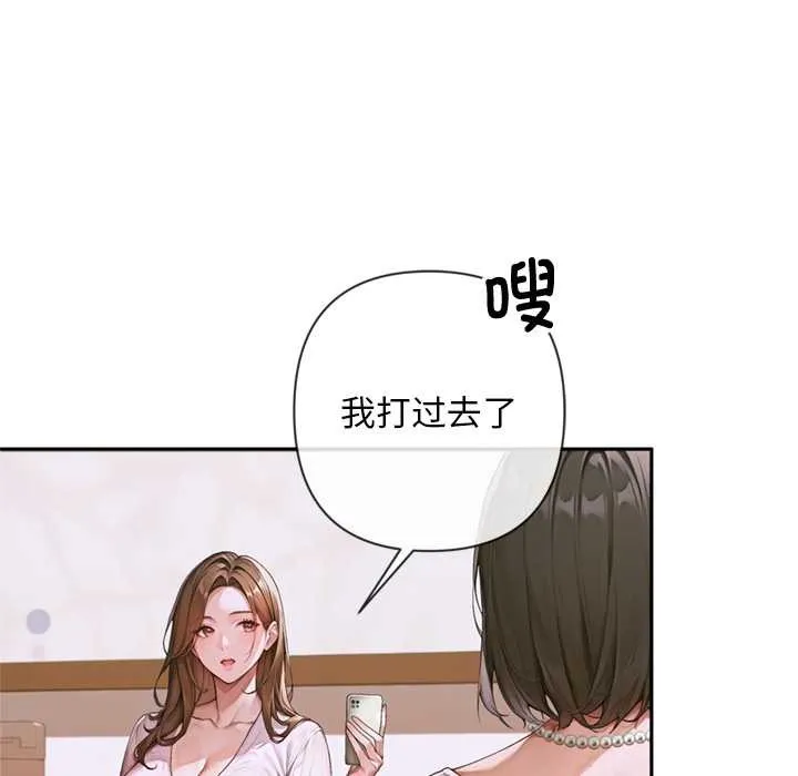 交易以外第3話