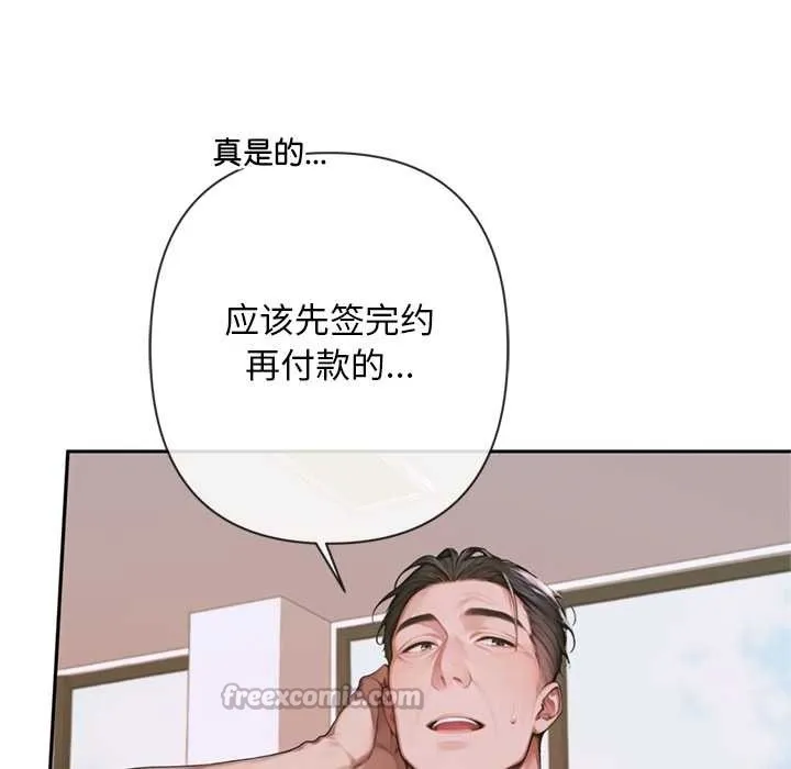 交易以外第3話