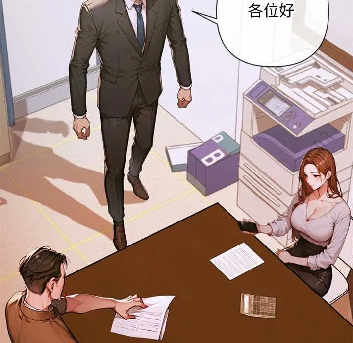 交易以外第3話