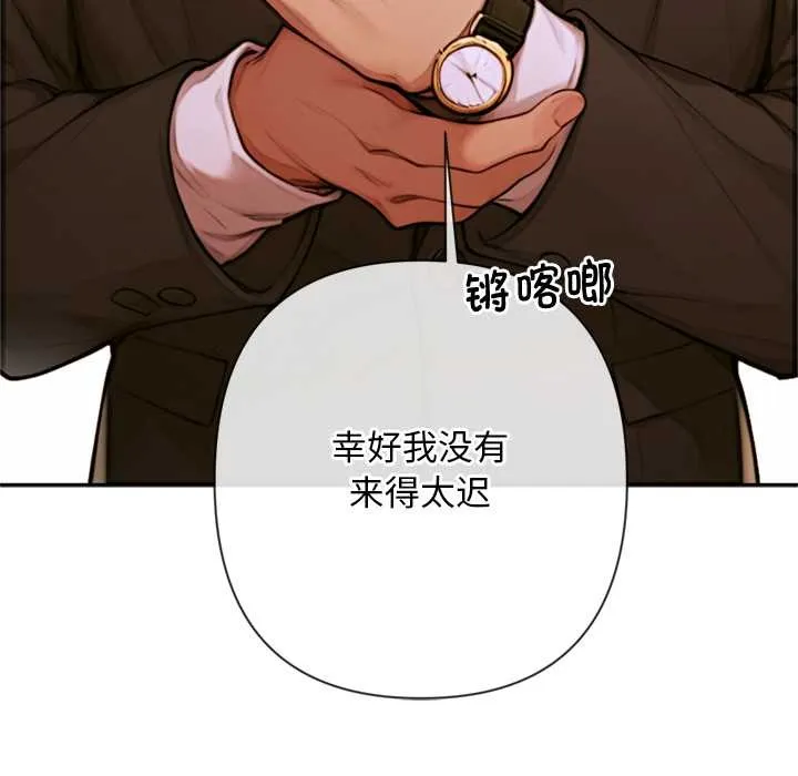 交易以外-第3话 - 图片 51