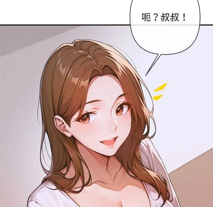 交易以外第3話