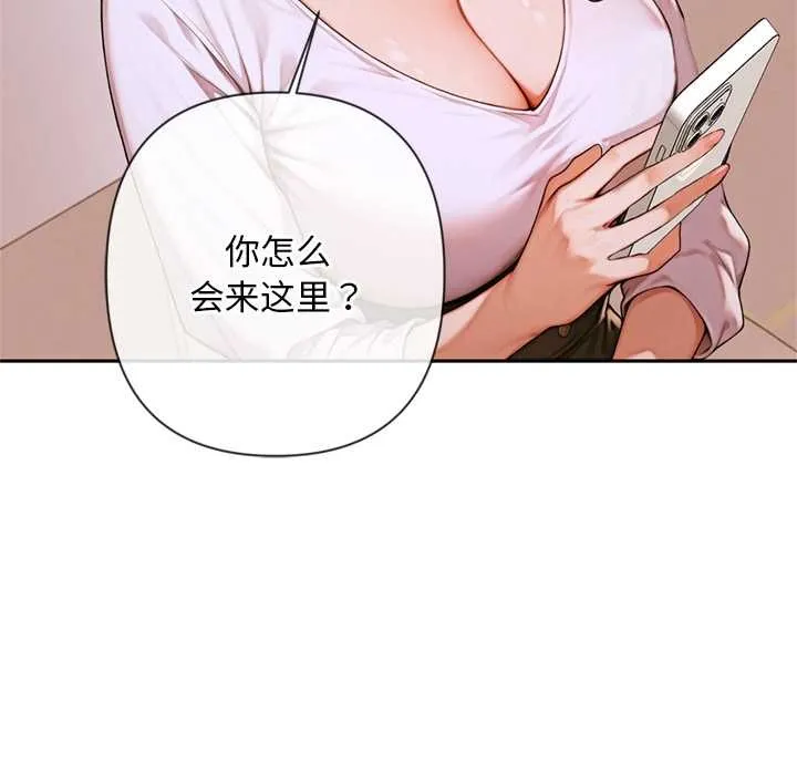 交易以外第3話
