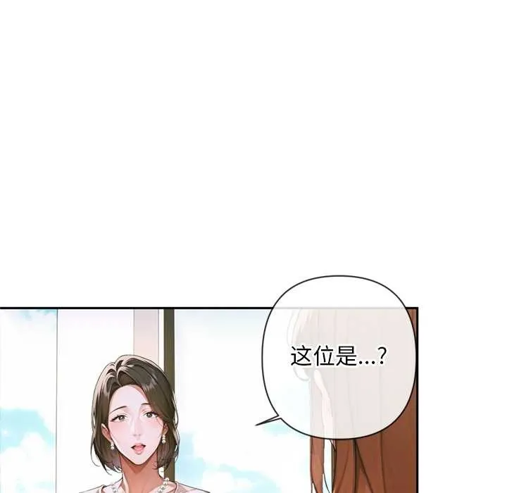 交易以外-第3话 - 图片 55