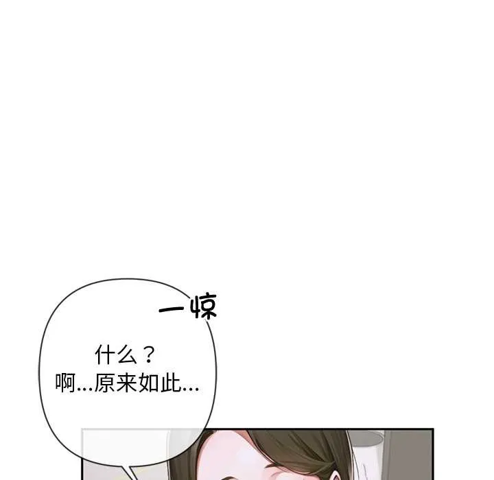 交易以外-第3话 - 图片 59