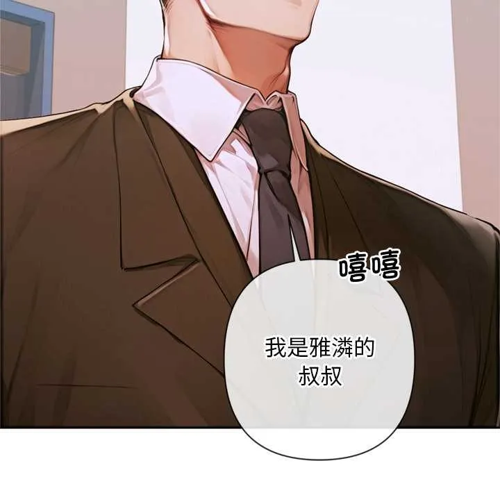 交易以外-第3话 - 图片 58