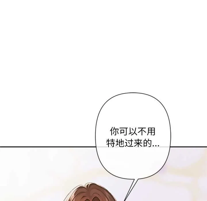 交易以外-第3话 - 图片 63