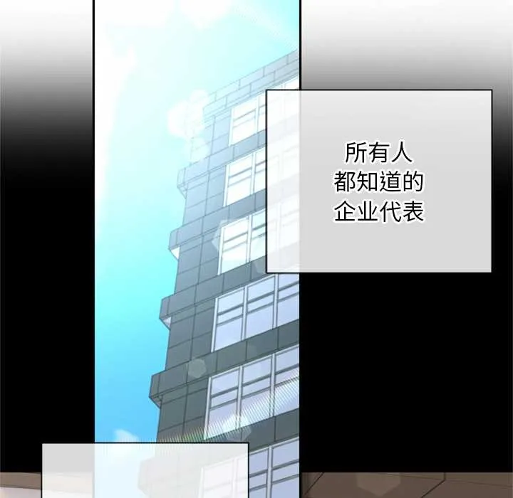 交易以外第3話