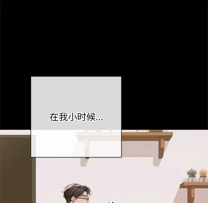 交易以外第3話
