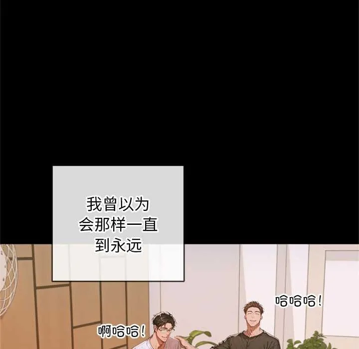 交易以外-第3话 - 图片 78