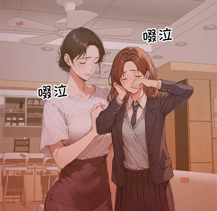 交易以外-第3话 - 图片 81