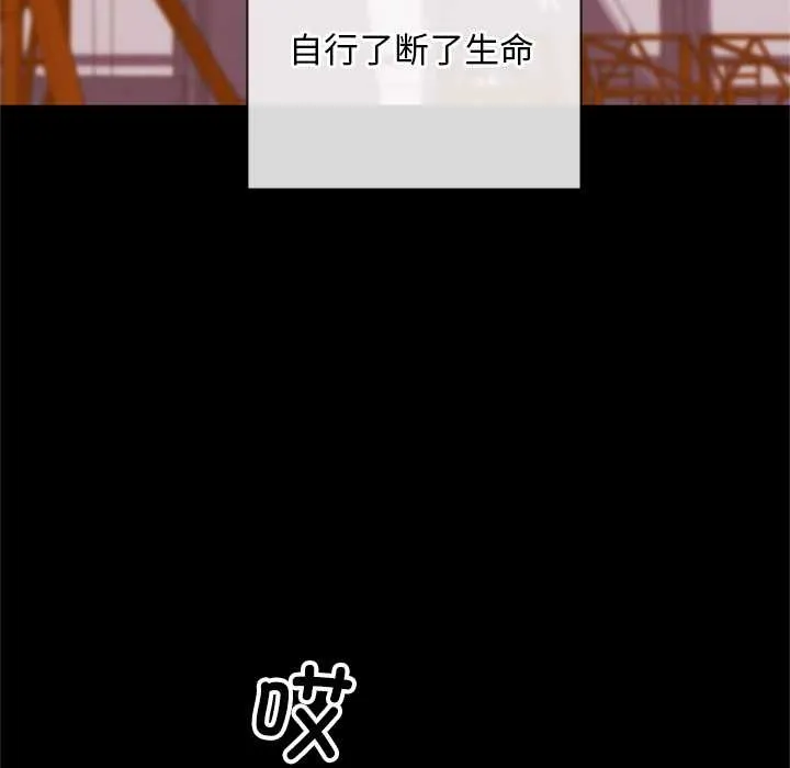 交易以外-第3话 - 图片 88