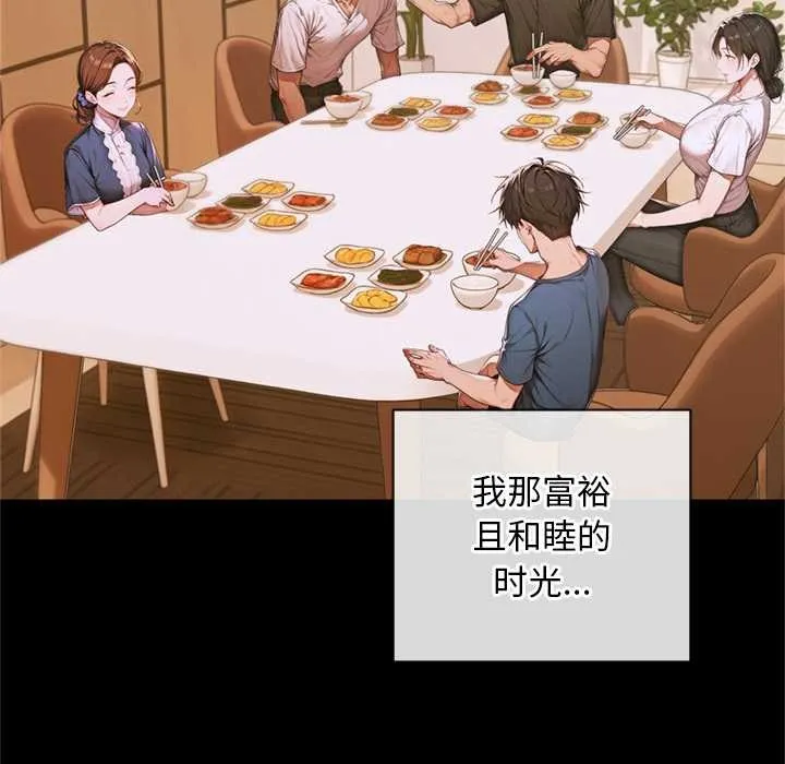 交易以外第3話