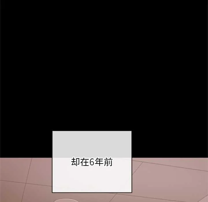 交易以外-第3话 - 图片 80