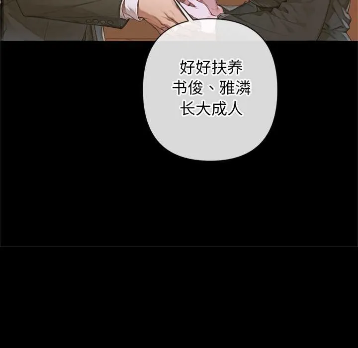 交易以外第3話
