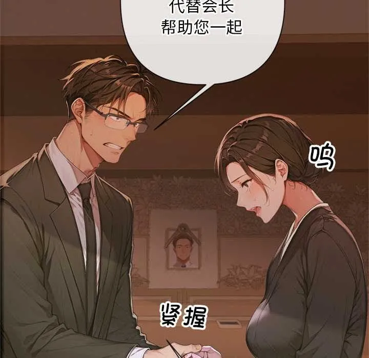 交易以外第3話