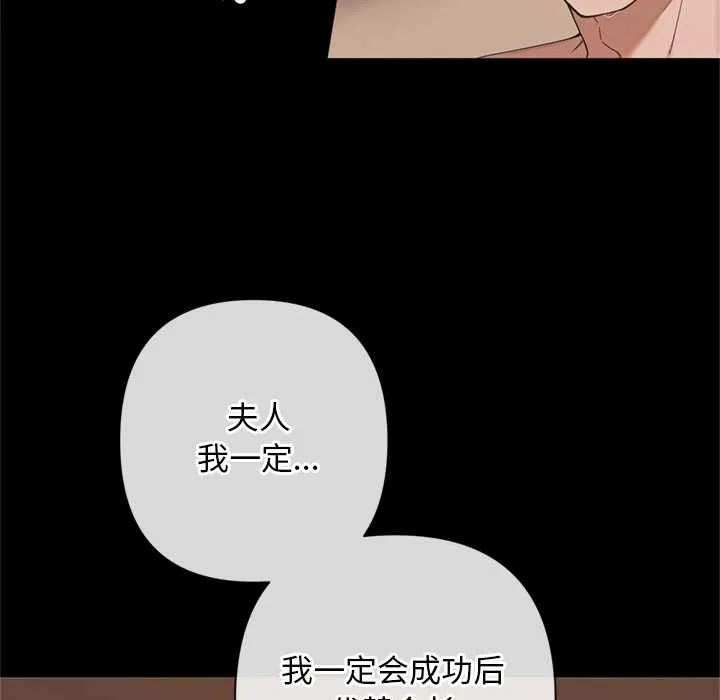 交易以外-第3话 - 图片 94