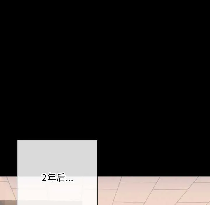 交易以外-第3话 - 图片 99