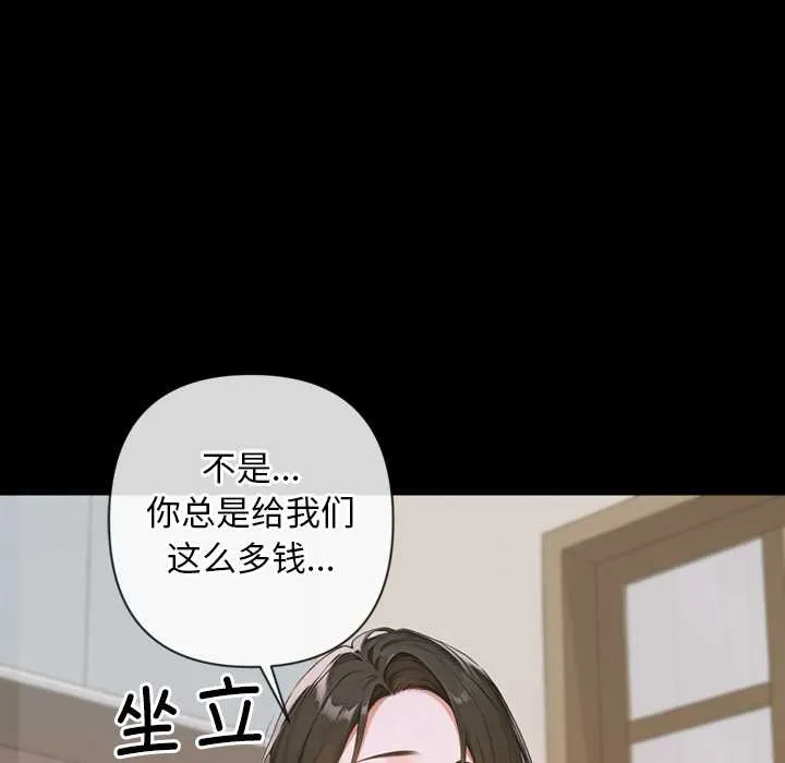 交易以外第3話