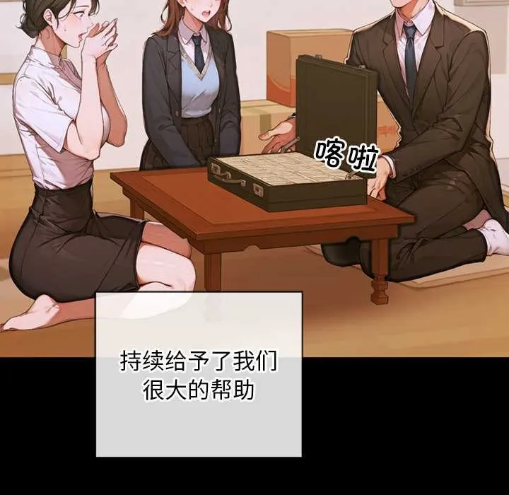 交易以外第3話