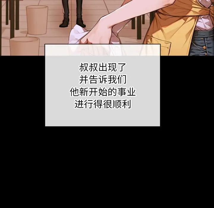 交易以外-第3话 - 图片 101