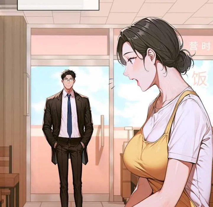 交易以外-第3话 - 图片 100