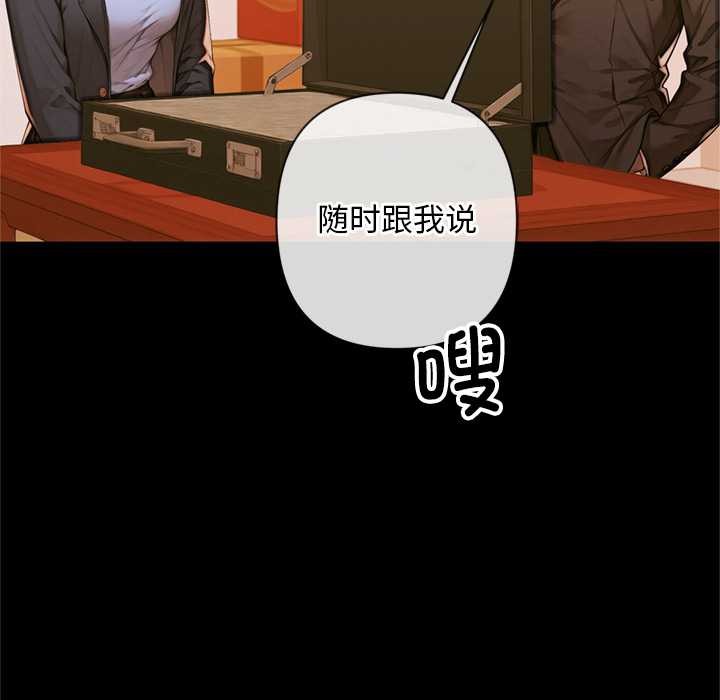 交易以外第3话