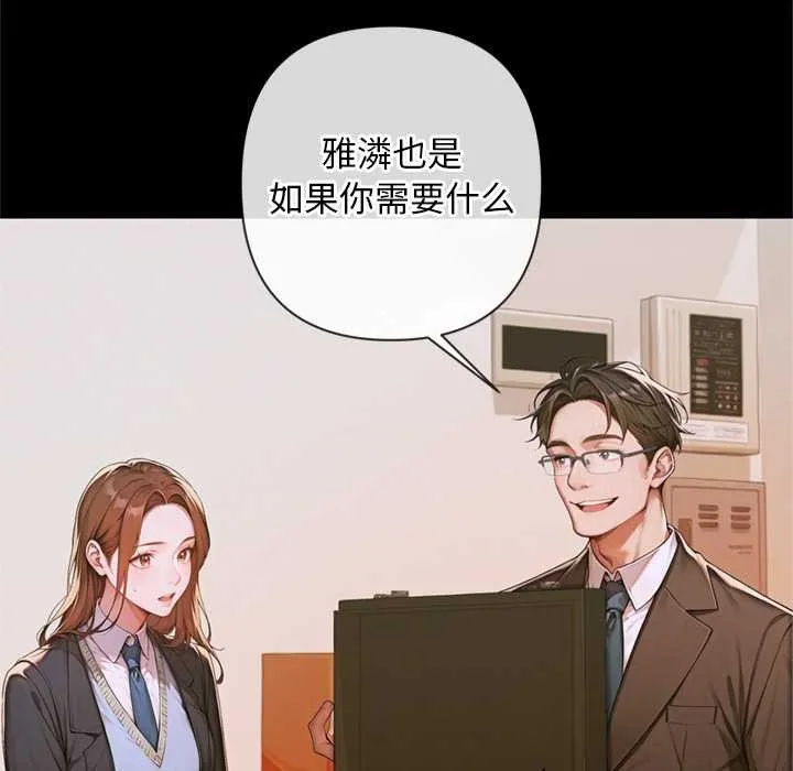 交易以外-第3话 - 图片 109