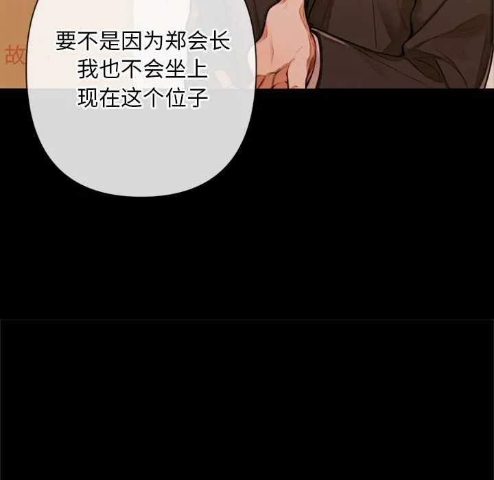 交易以外第3話