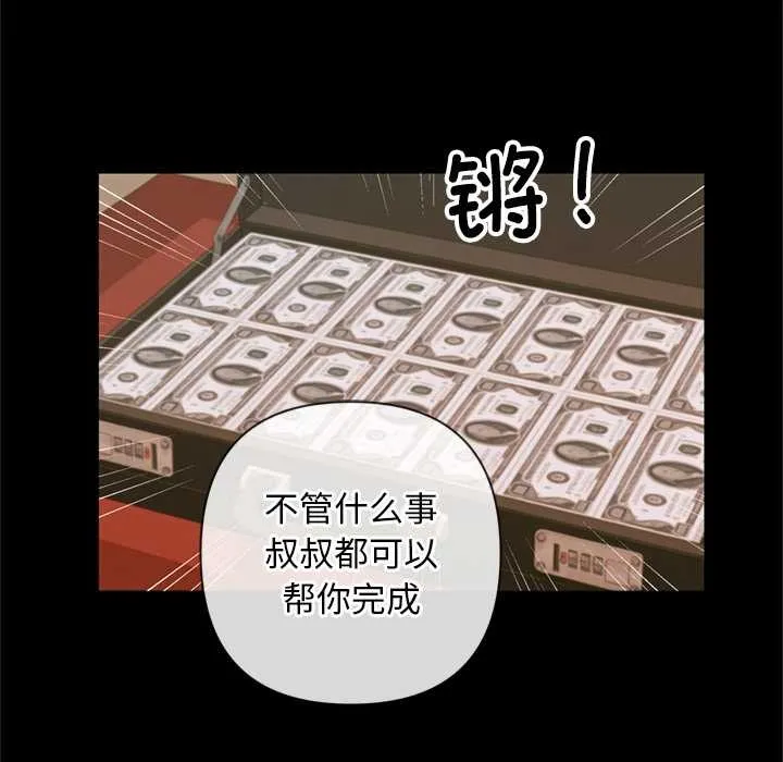 交易以外第3話