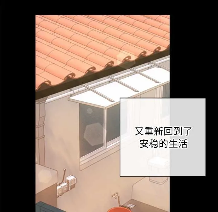 交易以外-第3话 - 图片 115