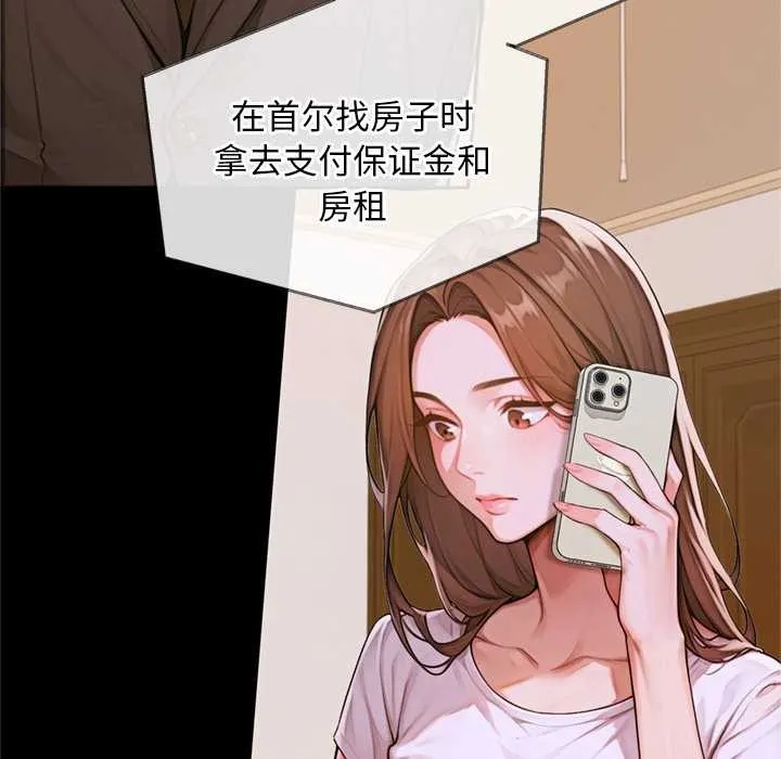 交易以外第3話