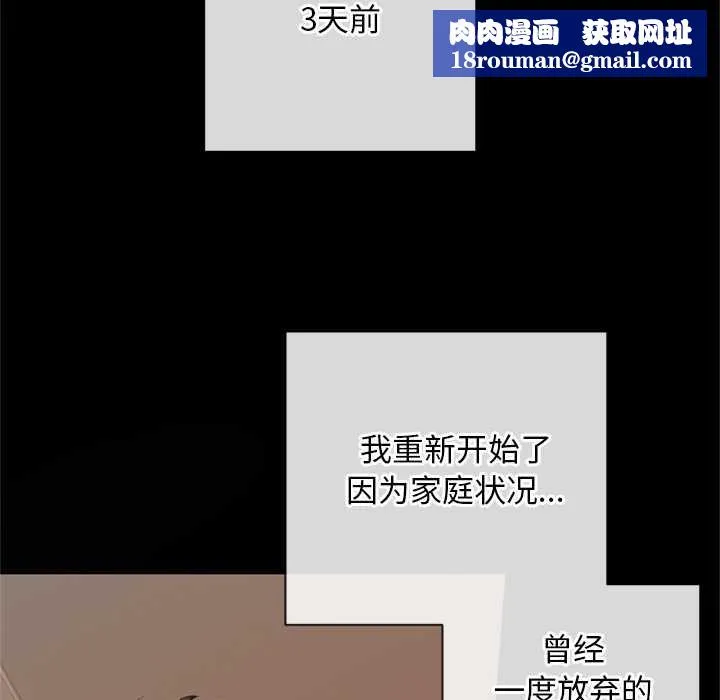 交易以外-第3话 - 图片 118