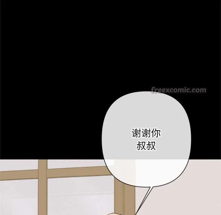 交易以外-第3话 - 图片 112