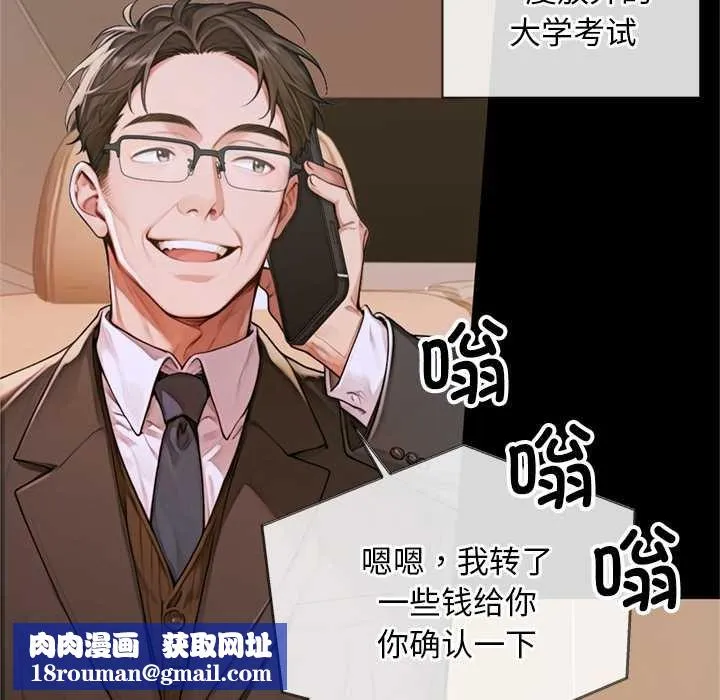 交易以外-第3话 - 图片 119